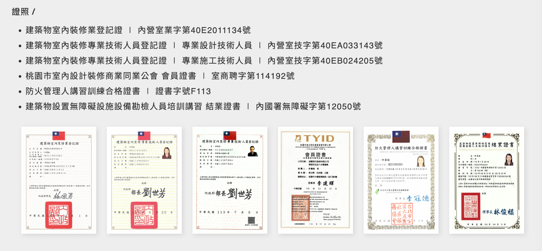 ▲八寶空間美學能成為你最安心的選擇!我們擁有20人以上的專業團隊,從溝通到完工都由專人把關,歡迎填寫預約表單或私訊我們,讓我們陪你打造真正理想的生活空間。