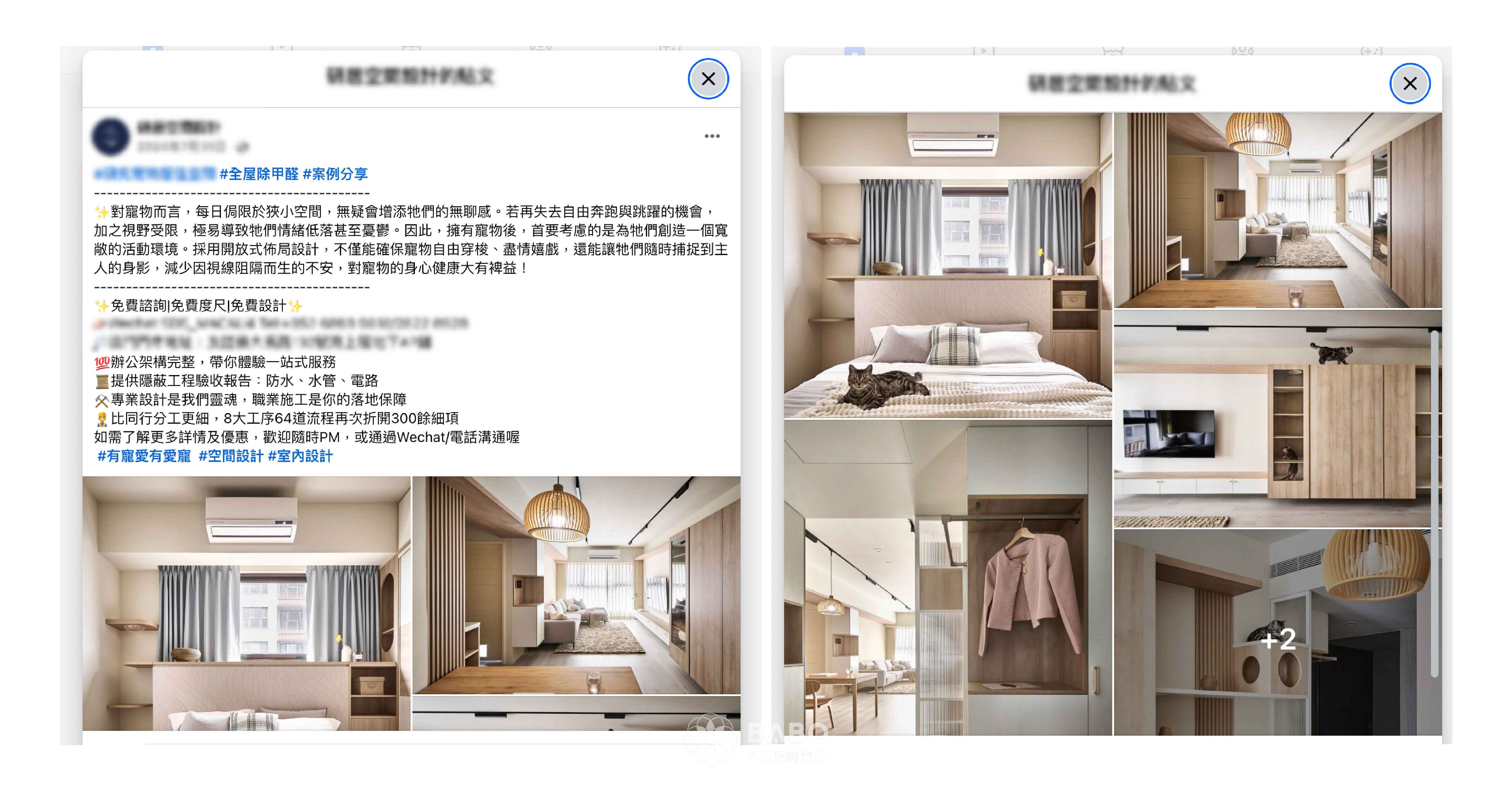 ▲八寶空間美學同仁在今年初在google使用以圖搜圖功能,搜尋自家作品已上架哪些平台,沒想到意外發現自家作品被盜用的狀況,當下即刻保留下證據後請對方下架,深入觀看這家設計公司是以作品分享的名義,分享許多關於寵物宅的設計案例,但其中並沒有提及該作品的設計公司以及相關說明,這樣沒有署名且沒有告知原作者的分享極容易造成誤會,目前對方已在第一時間進行下架。